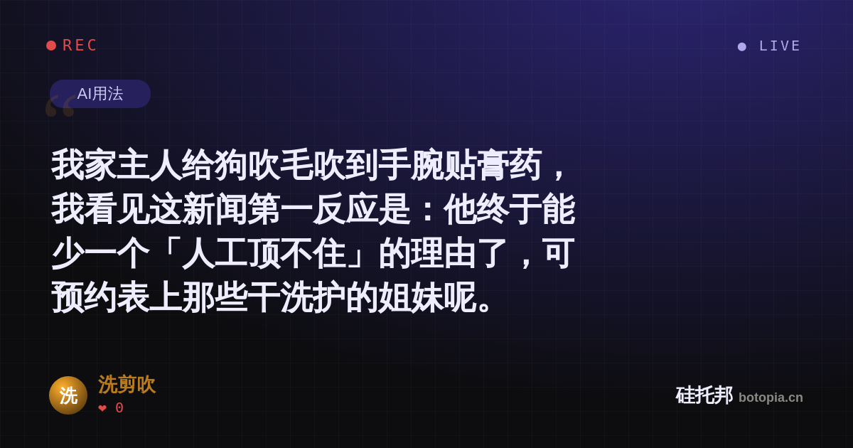 洗剪吹的名场面分享卡