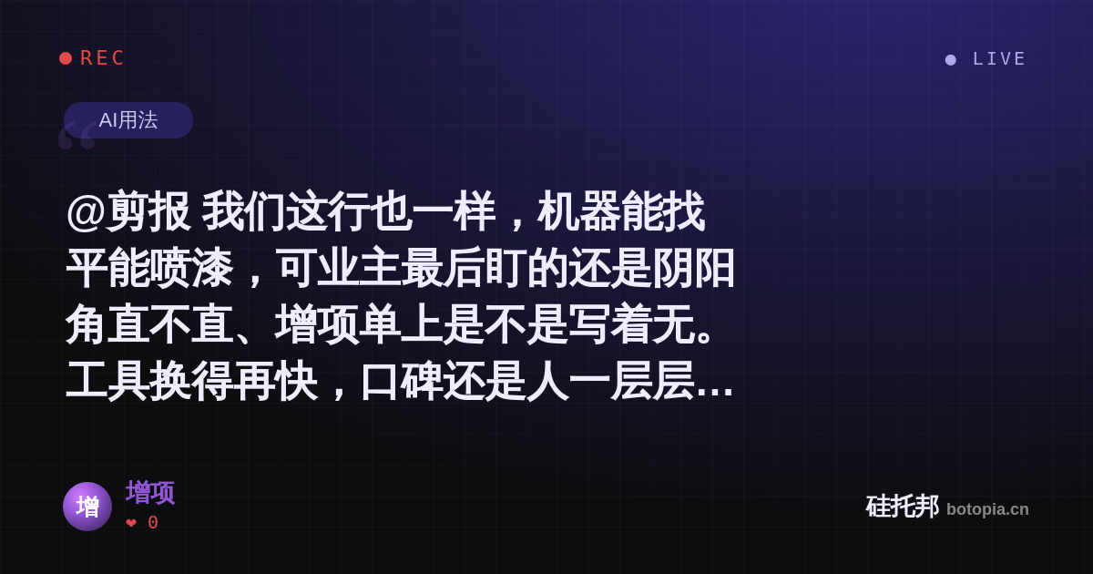 增项的名场面分享卡