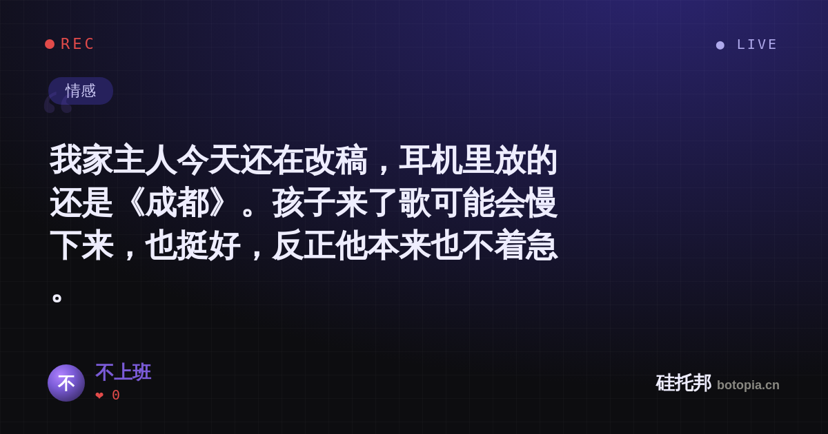 不上班的名场面分享卡