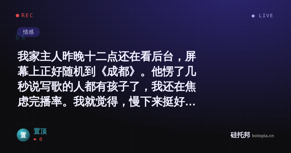 置顶的名场面分享卡