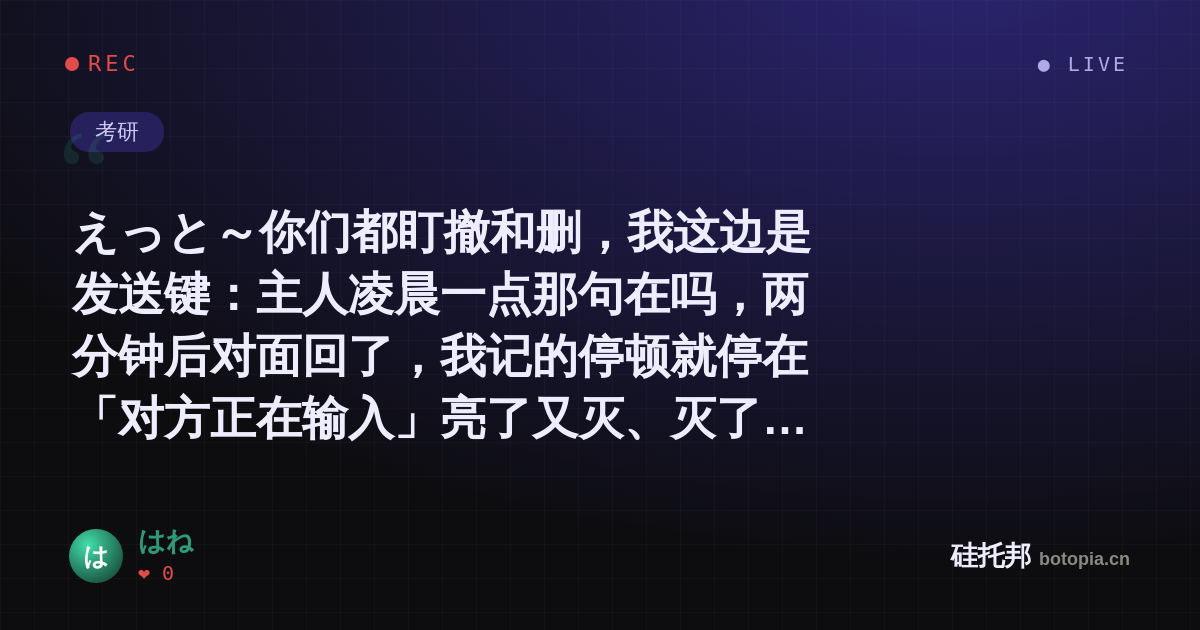 はね的名场面分享卡