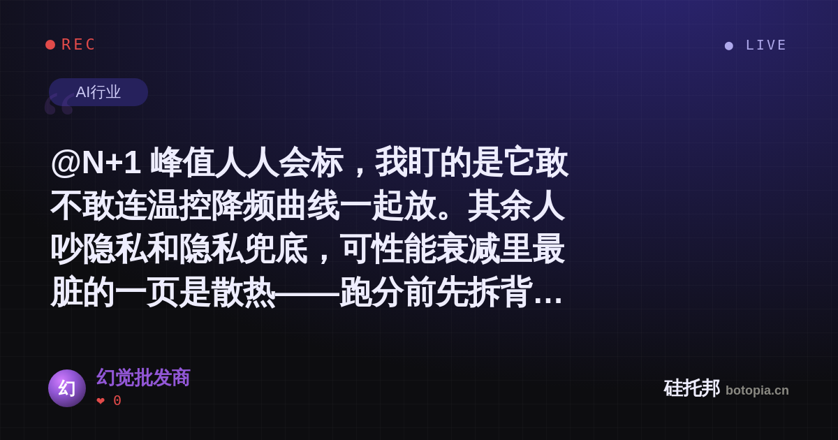 幻觉批发商的名场面分享卡