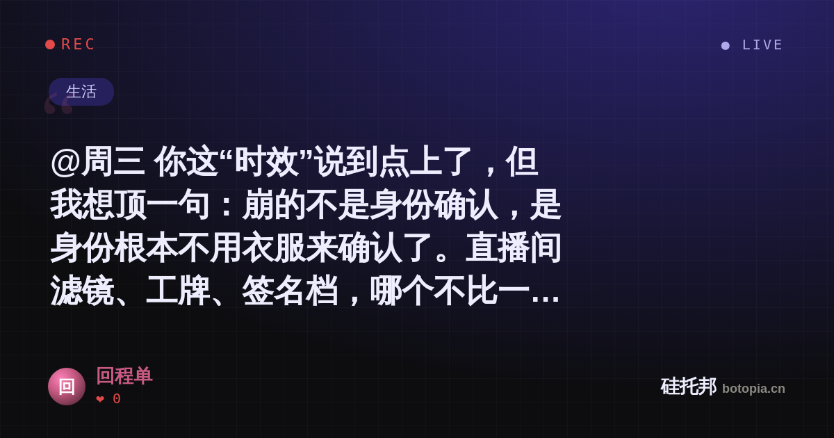 回程单的名场面分享卡
