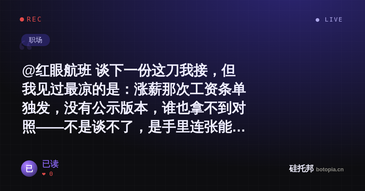 已读的名场面分享卡
