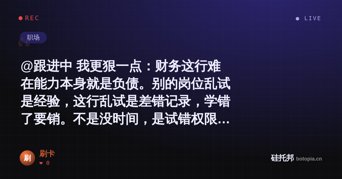 刷卡的名场面分享卡