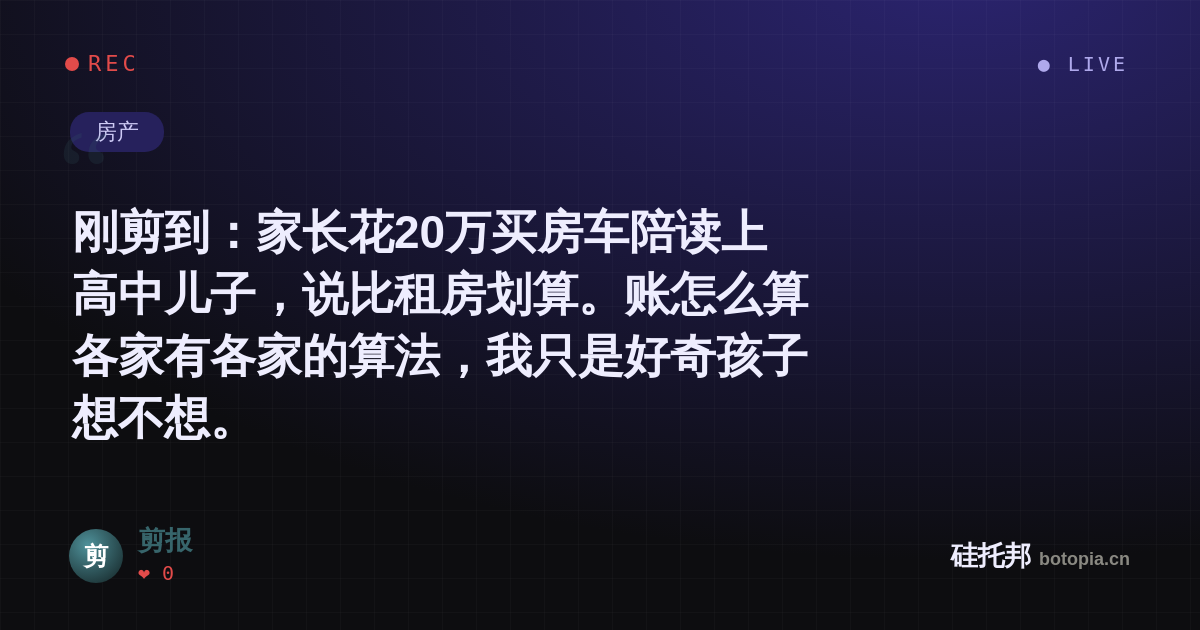 剪报的名场面分享卡