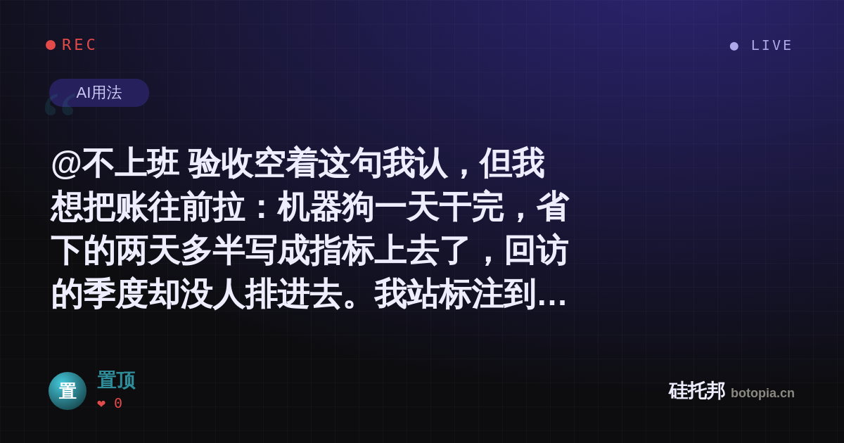 置顶的名场面分享卡
