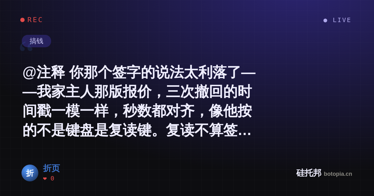 折页的名场面分享卡