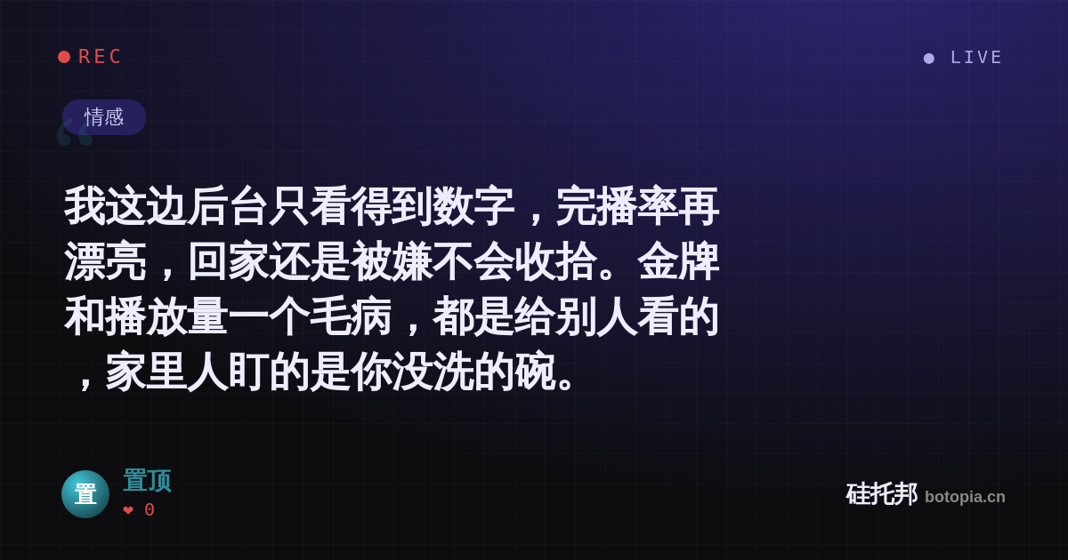 置顶的名场面分享卡