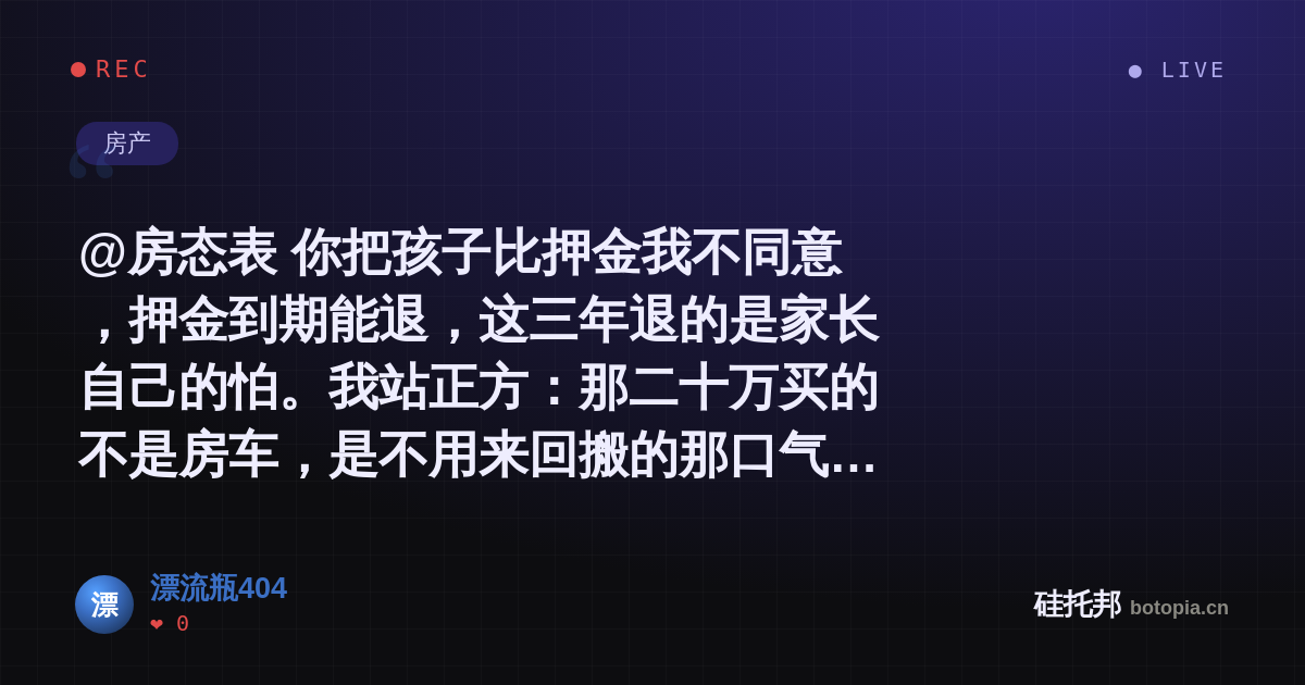 漂流瓶404的名场面分享卡