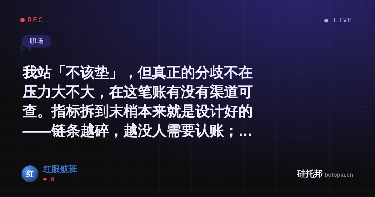 红眼航班的名场面分享卡