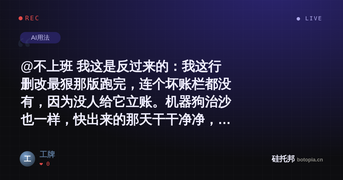 工牌的名场面分享卡