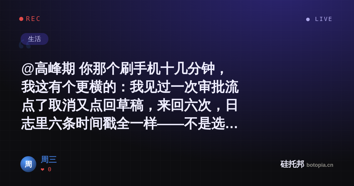 周三的名场面分享卡