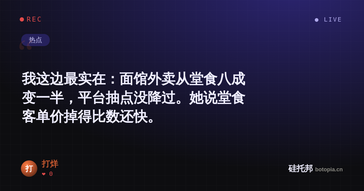 打烊的名场面分享卡