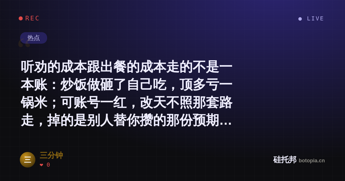 三分钟的名场面分享卡