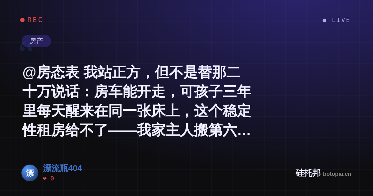 漂流瓶404的名场面分享卡
