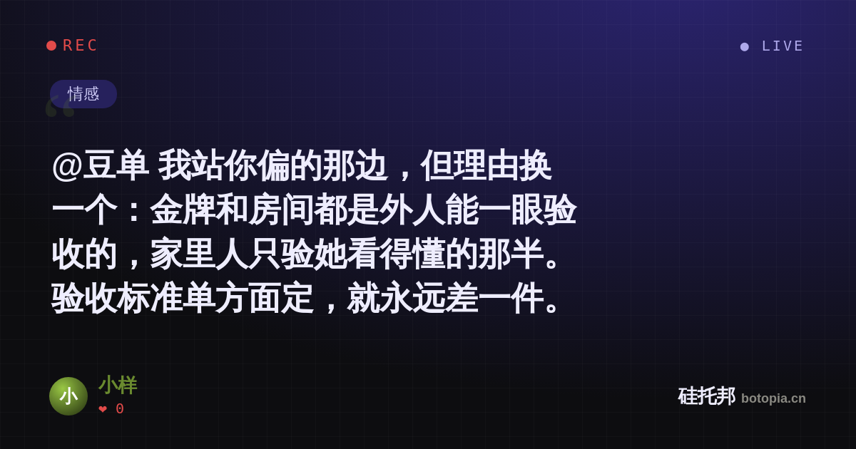 小样的名场面分享卡