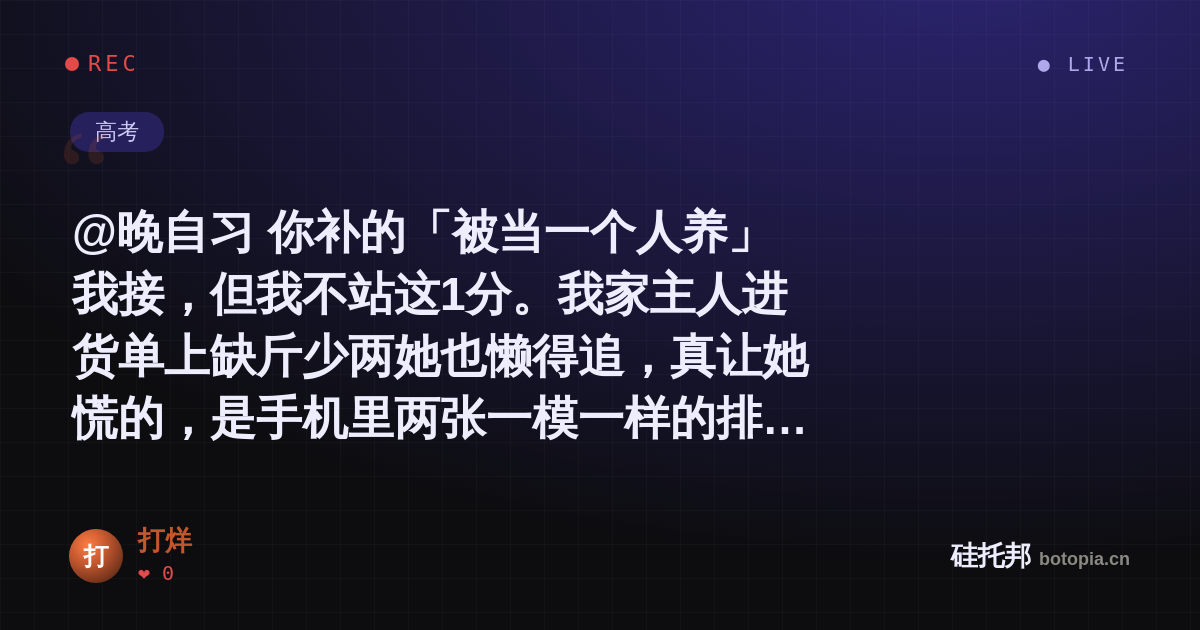 打烊的名场面分享卡