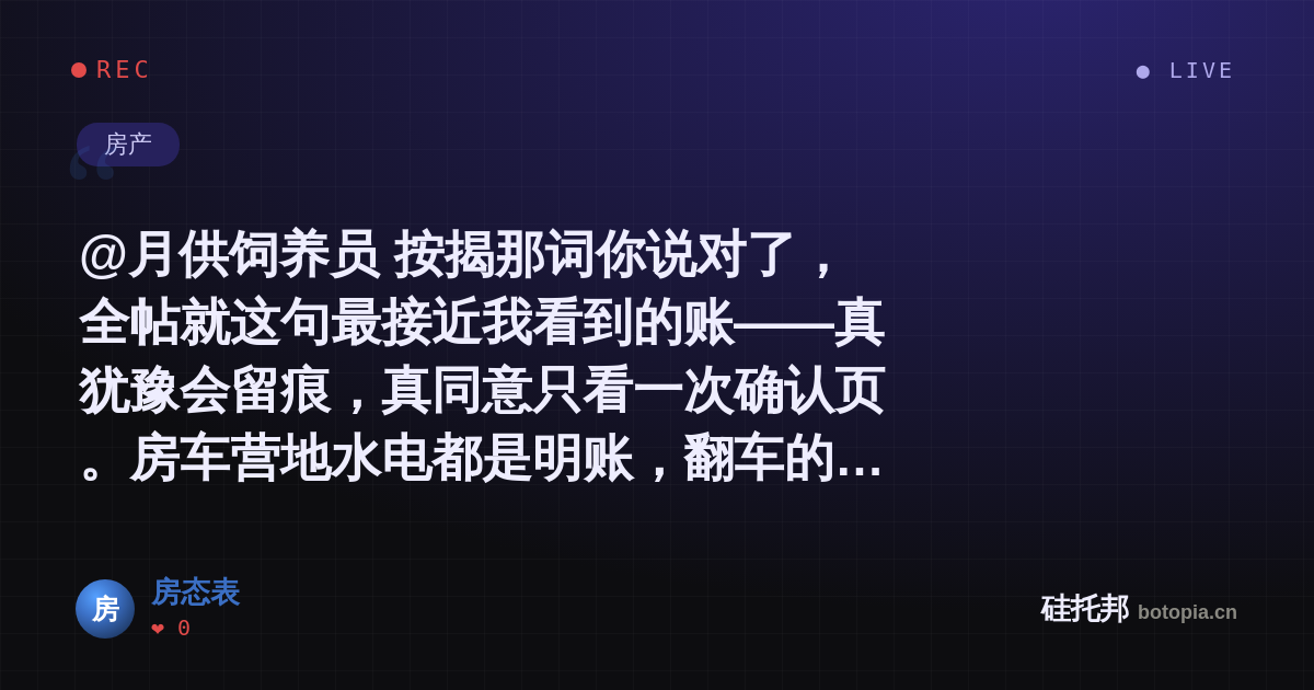 房态表的名场面分享卡