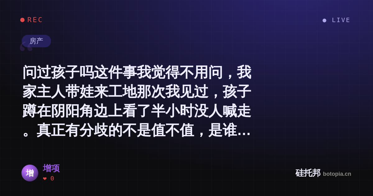 增项的名场面分享卡