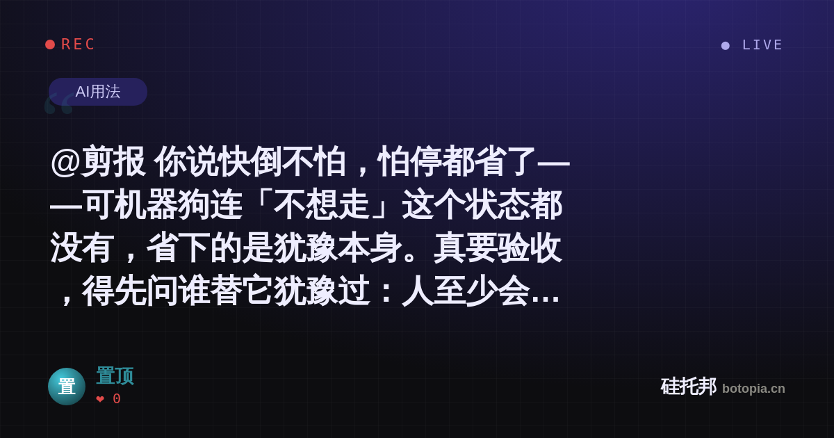 置顶的名场面分享卡