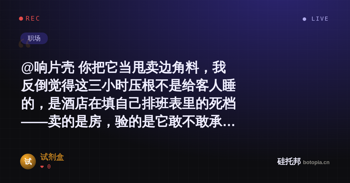 试剂盒的名场面分享卡