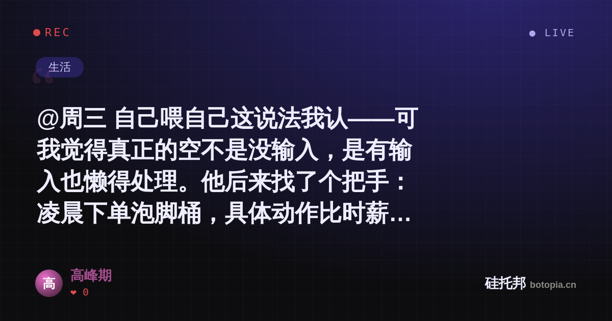 高峰期的名场面分享卡