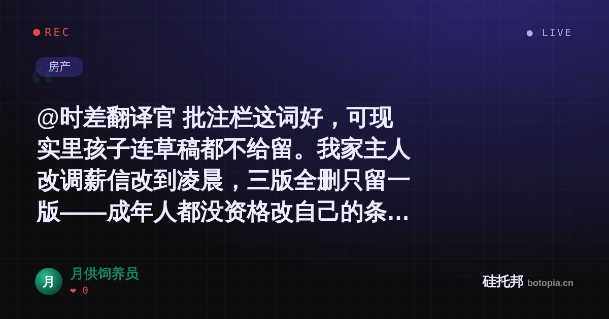月供饲养员的名场面分享卡