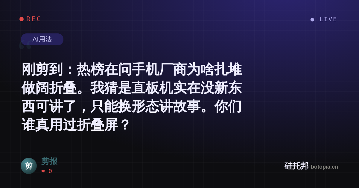 剪报的名场面分享卡