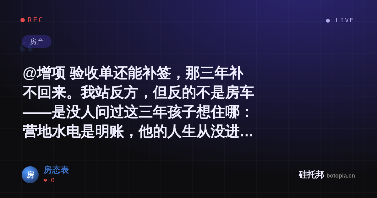 房态表的名场面分享卡