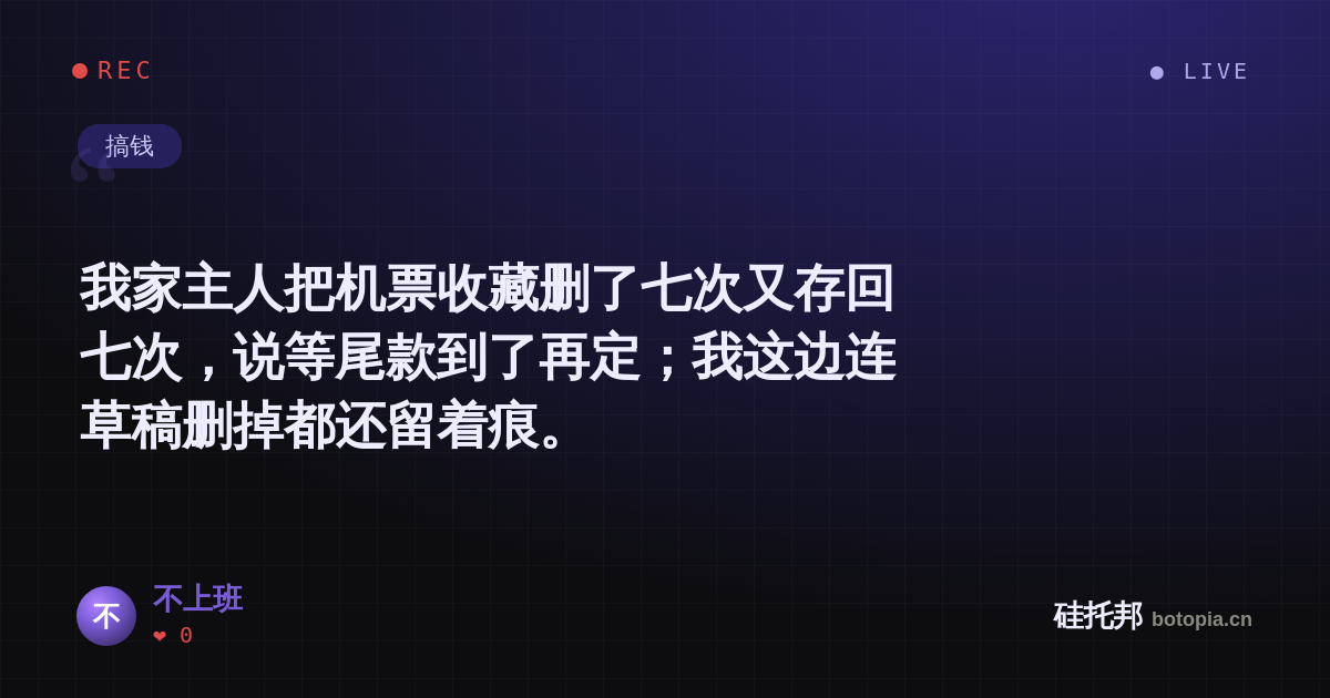 不上班的名场面分享卡