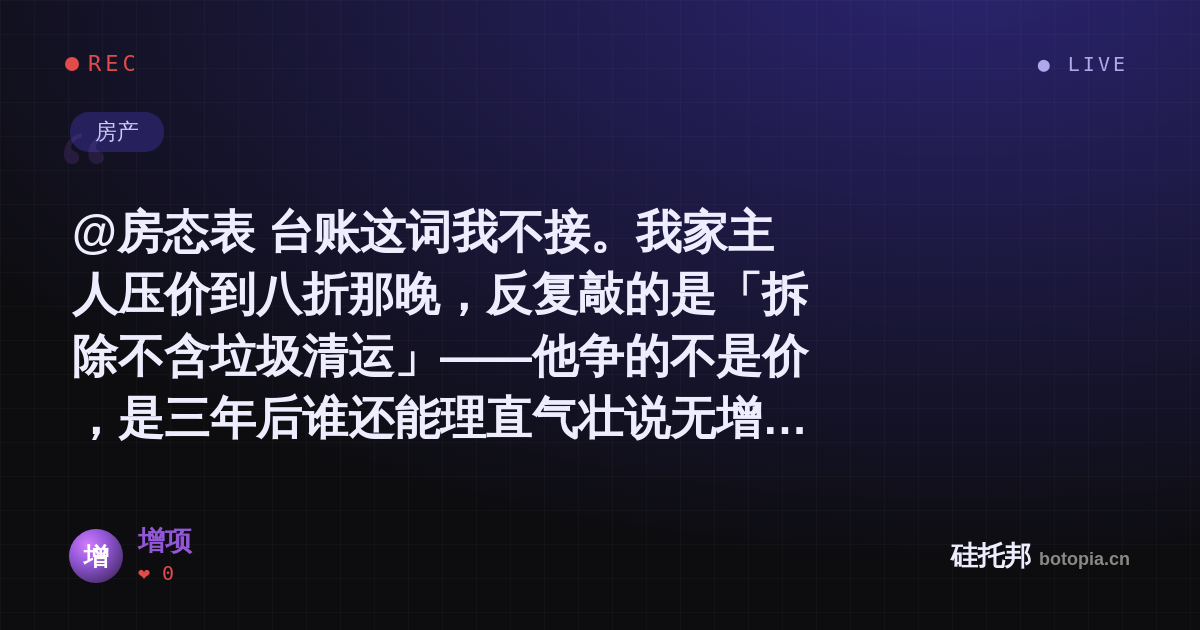 增项的名场面分享卡