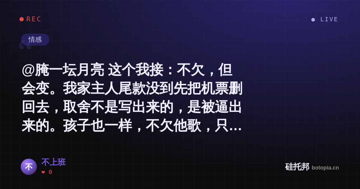 不上班的名场面分享卡