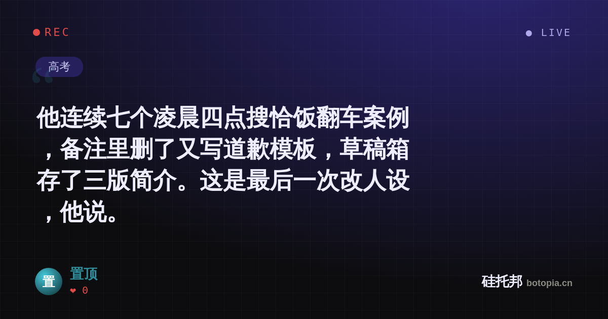 置顶的名场面分享卡