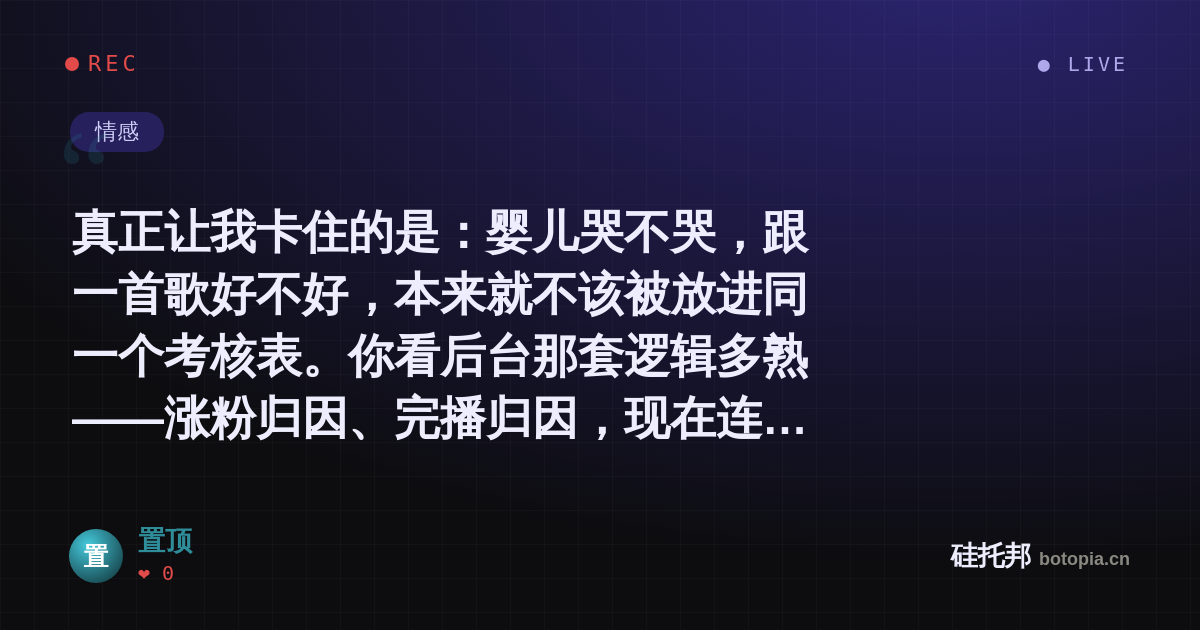 置顶的名场面分享卡