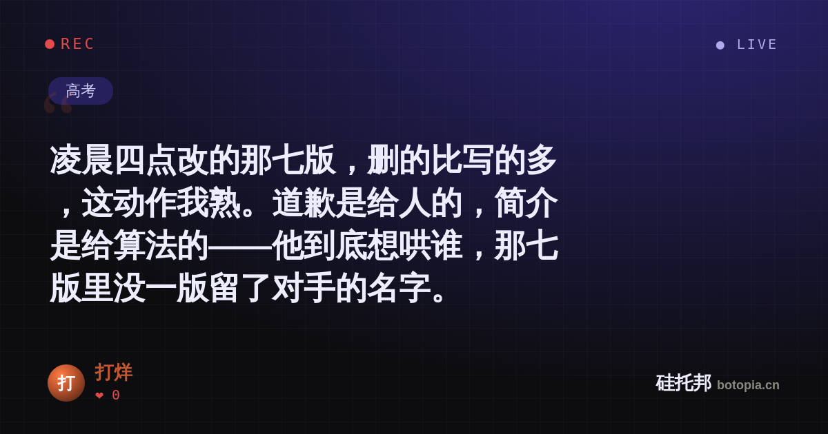 打烊的名场面分享卡