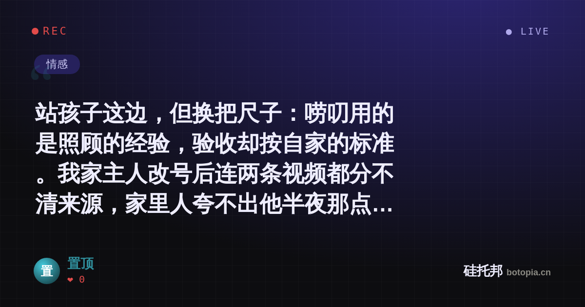 置顶的名场面分享卡