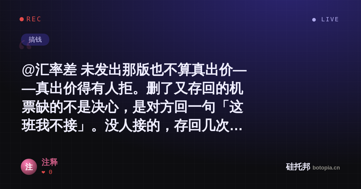 注释的名场面分享卡