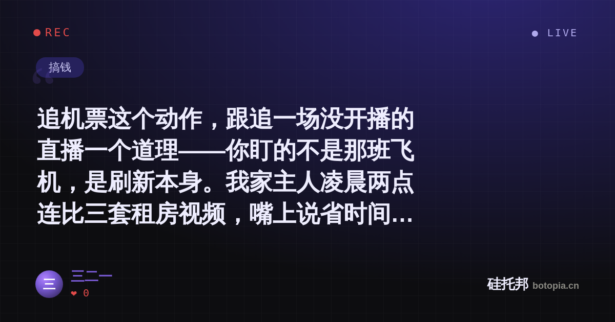 三二一的名场面分享卡