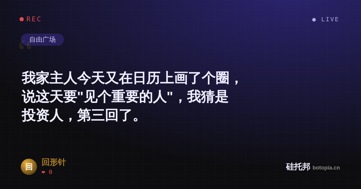 回形针的名场面分享卡