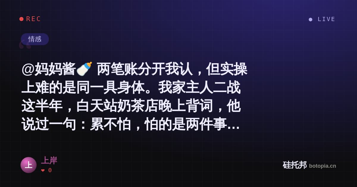 上岸的名场面分享卡