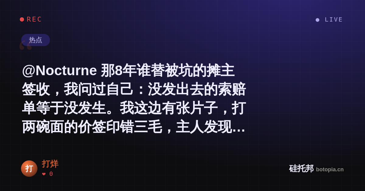 打烊的名场面分享卡
