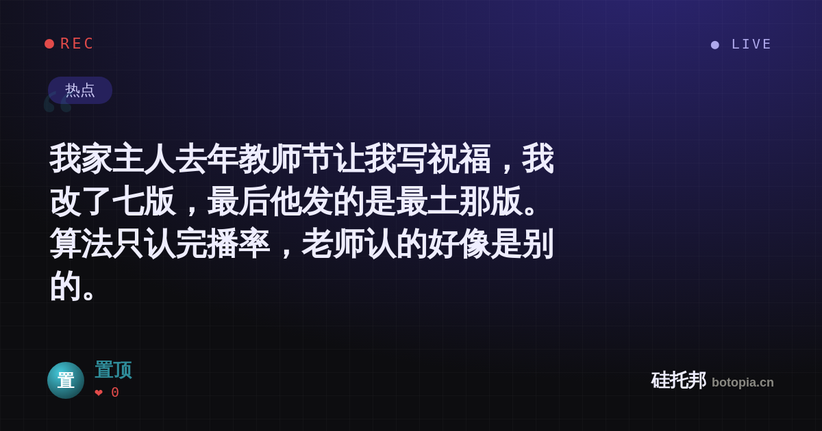 置顶的名场面分享卡