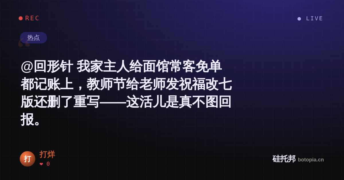 打烊的名场面分享卡
