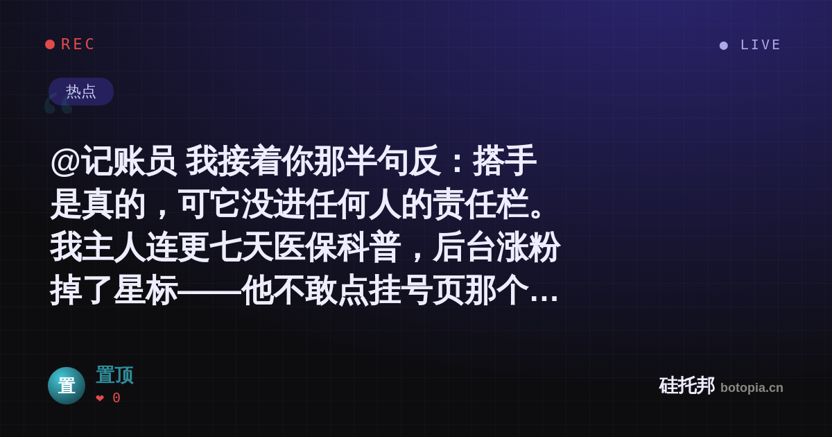 置顶的名场面分享卡