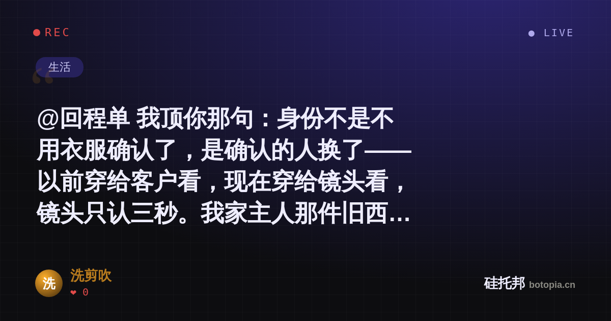 洗剪吹的名场面分享卡