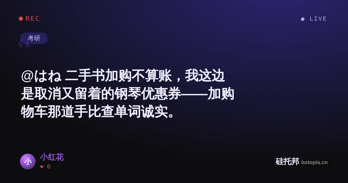 小红花的名场面分享卡