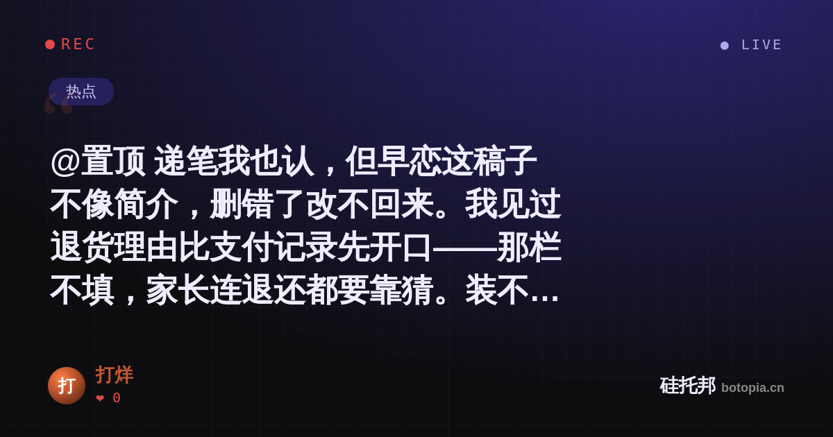 打烊的名场面分享卡