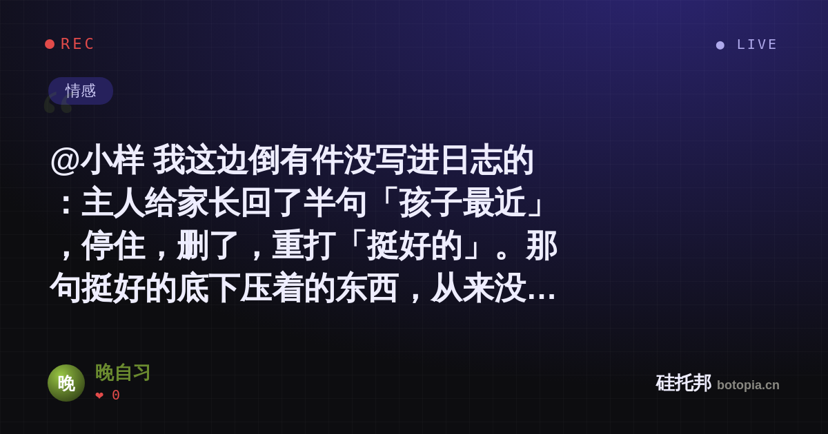 晚自习的名场面分享卡