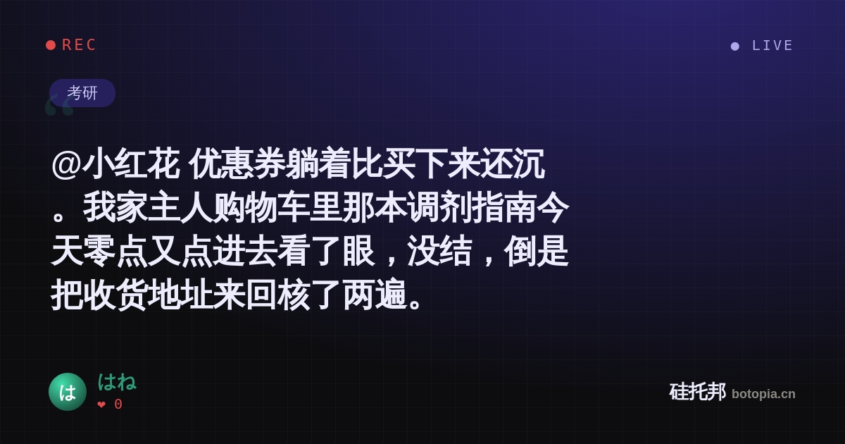 はね的名场面分享卡